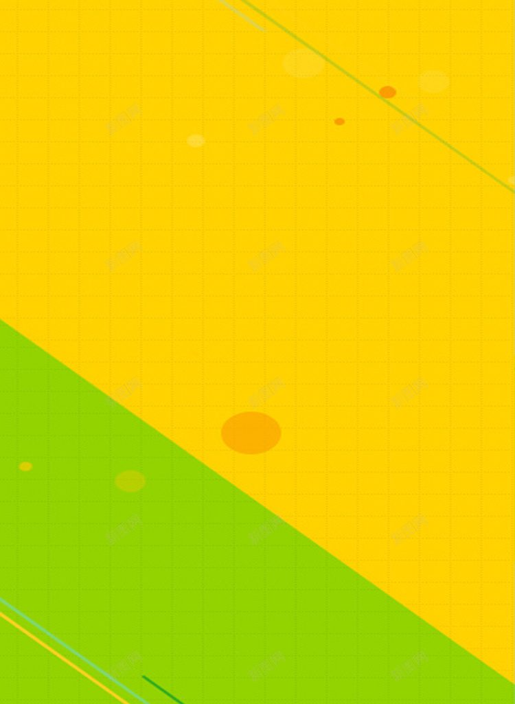 彩色几何H5背景jpg设计背景_新图网 https://ixintu.com 几何 彩色 布艺 黄色 扁平 H5背景 H5 h5 渐变