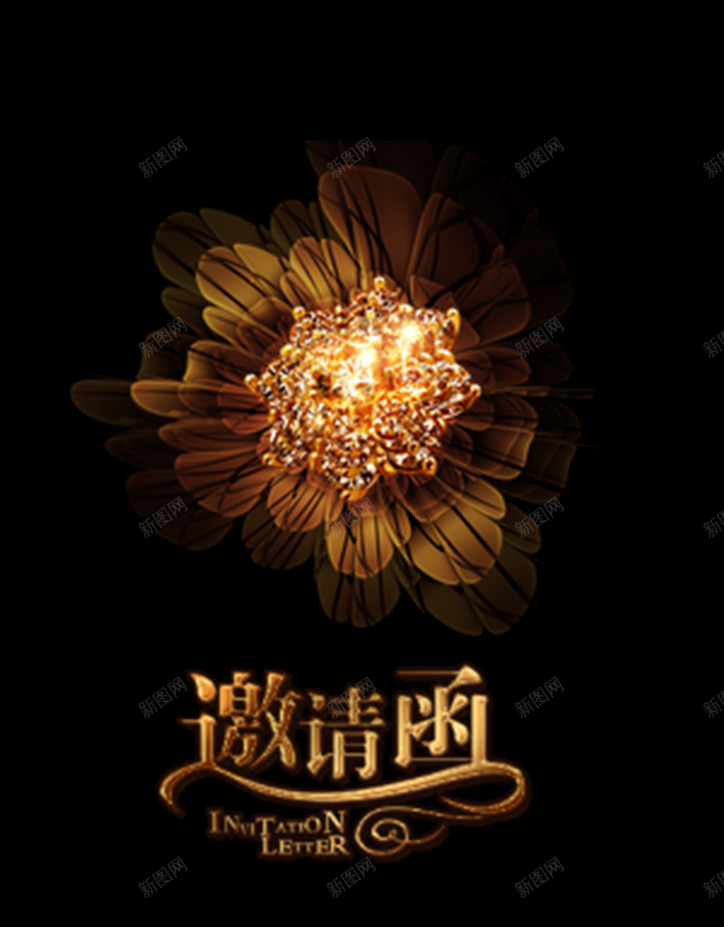 邀请函简约大气黑色H5背景jpg设计背景_新图网 https://ixintu.com H5 H5背景素材 企业素材 商务素材 大气 大气背景 展览邀请函背景 简约 花朵 邀请函 金属色花朵 黑色背景