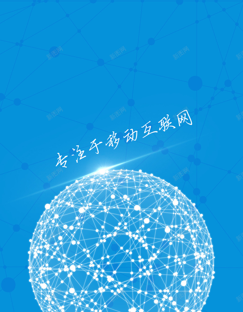 网络科技公司介绍H5免费下载psd设计背景_新图网 https://ixintu.com d 蓝色 扁平化 公司介绍 图标 psd 网点 公司 网络 网络科技公司介绍H5免费下载 H5 h5 科技 科技感 科技风 高科技 科幻 商务