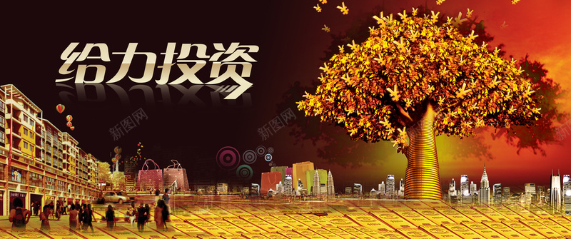 投资理财背景psd设计背景_新图网 https://ixintu.com 投资 理财 金融 投资banner 金钱树 钱币 金币 广场 人群 商业区 海报banner 大气