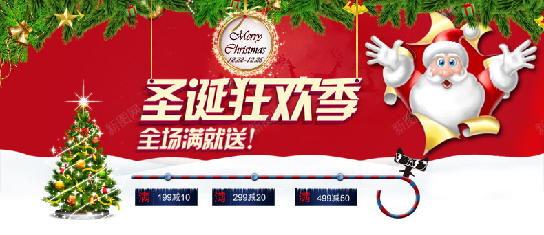圣诞狂欢季psd设计背景_新图网 https://ixintu.com 全场满就送 促销 圣诞 圣诞节 卡通 详情页海报 激情 狂欢
