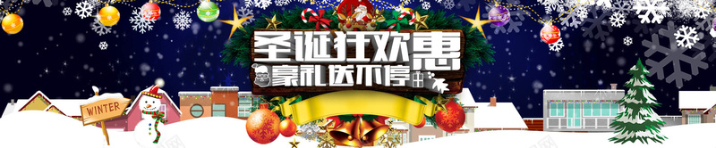 夜色圣诞节背景图psd设计背景_新图网 https://ixintu.com 圣诞节 圣诞 夜色 狂欢