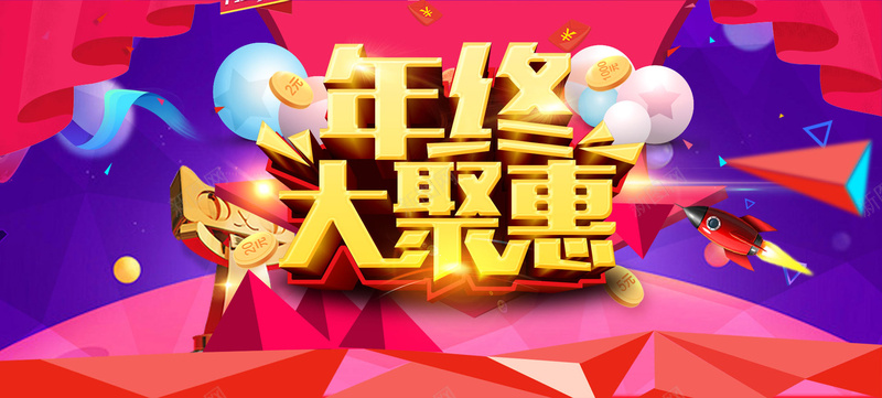 年终大聚惠宣传海报psd设计背景_新图网 https://ixintu.com 大聚惠 宣传 年终 海报 火箭 红包 现金 红色 几何 图形