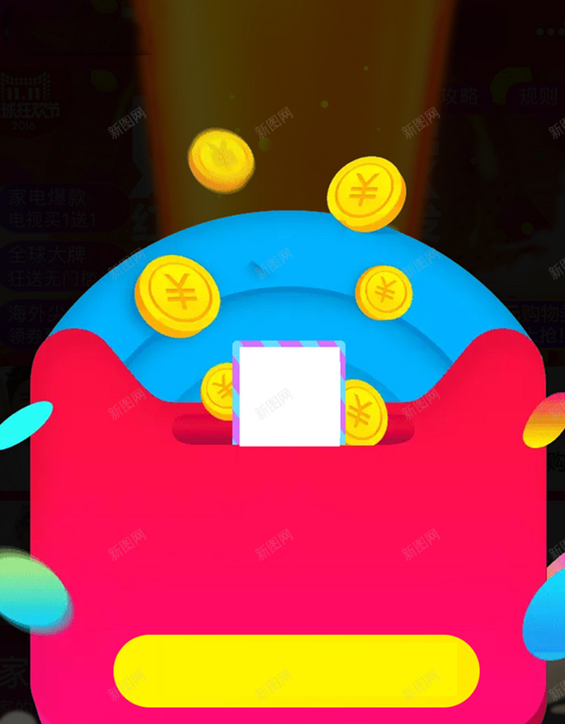 抢红包店铺活动电商H5背景素材jpg设计背景_新图网 https://ixintu.com 几何图形 店铺活动 抢红包 电商 钱币 红包素材 红包 黑色背景 电商素材 H5背景素材
