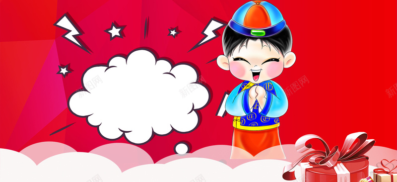 庆新年卡通促销海报psd设计背景_新图网 https://ixintu.com 卡通 卡通人物 大酬宾 礼物 手绘 礼包 对话框 童趣 卡通背景 促销