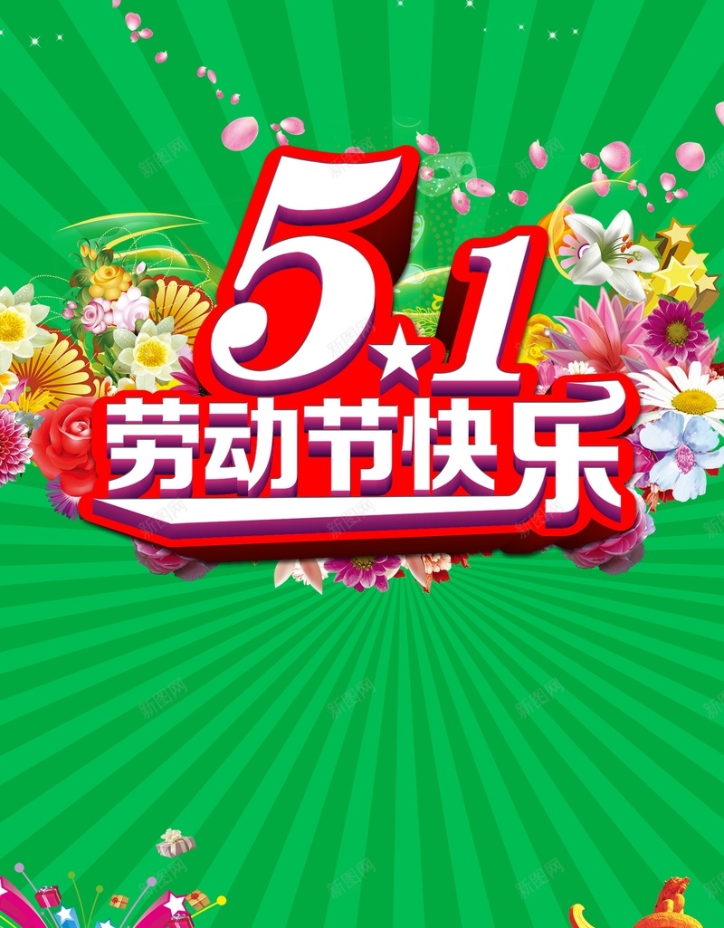 五一劳动节海报背景psd设计背景_新图网 https://ixintu.com 劳动节 海报 背景 卡通 童趣 五一 手绘