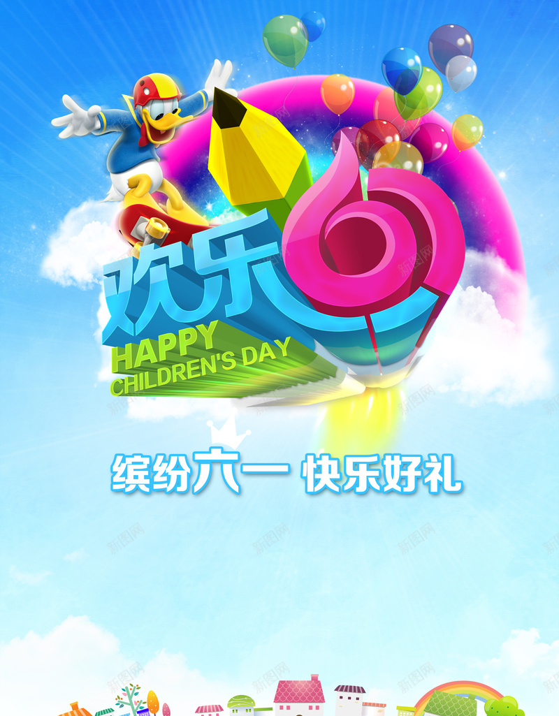 梦幻六一儿童节活动海报背景psd设计背景_新图网 https://ixintu.com 梦幻 六一 儿童节海报背景 小清新 文艺 简约素材 彩虹 童趣 开心 简约