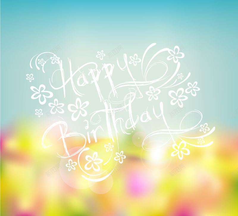 模糊花卉生日贺卡矢量背景eps设计背景_新图网 https://ixintu.com 生日贺卡 文艺 模糊 清新 花卉 矢量背景开心