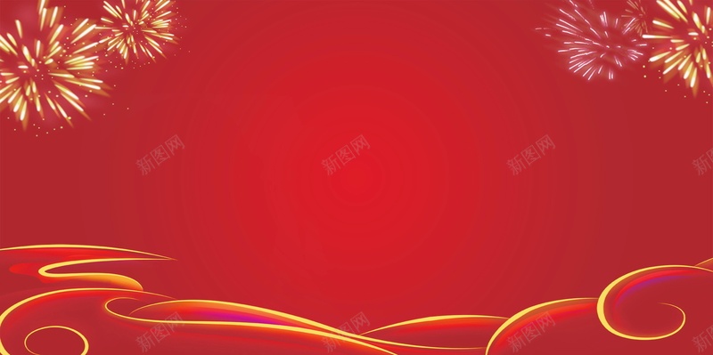 红色年终盛典年终盛会背景模板jpg设计背景_新图网 https://ixintu.com 周年盛典 年度巨献 年度盛典 颁奖典礼 盛典 年会 年终总结大会 发布 表彰大会 晚会 颁奖晚会 展板 签到处 背景墙 分层文件 PSD源文件 高清背景 PSD素材 背景海报 背景素材 背景模板