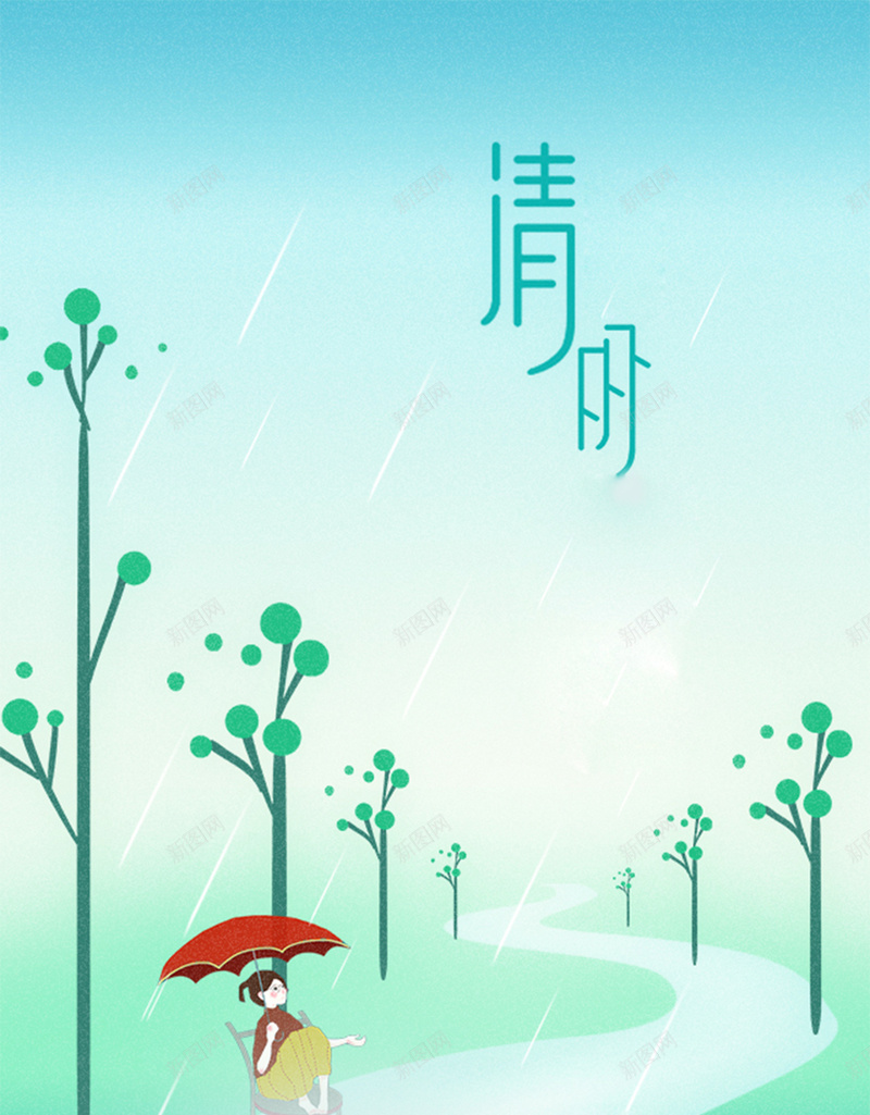 清明蓝绿色少女春天清新插画海报背景jpg设计背景_新图网 https://ixintu.com 少女 手绘 踏青 树 雨 清明 踏春好时节 踏春出游季 柳叶 户外 小清新 文艺 温暖