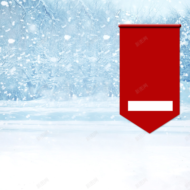 冬季下雪主图jpg设计背景_新图网 https://ixintu.com 冬季 下雪 雪 雪花树 服装主图 冬天 主图