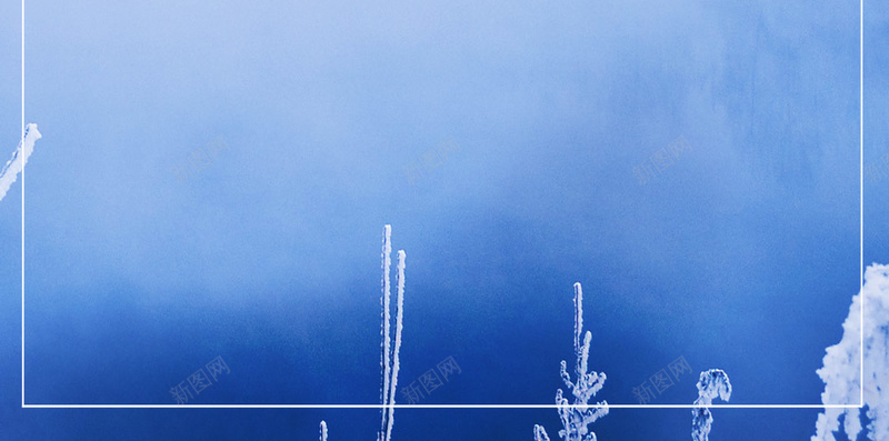简约雾凇岛雪色美景旅游海报psd设计背景_新图网 https://ixintu.com 旅游宣传海报 冬季美景 唯美 浪漫 松花江 吉林 雪景旅游海报设计 观赏拍摄景点 美丽雾凇 东北旅游