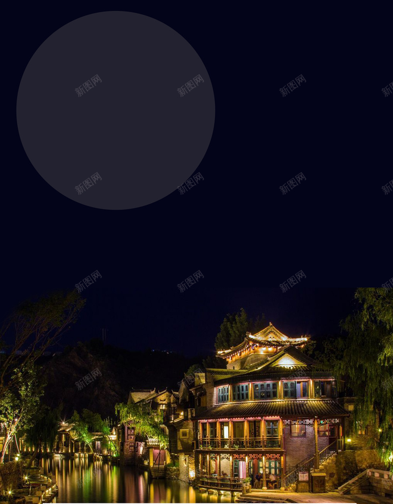 古北水镇旅游广告海报背景素材psd设计背景_新图网 https://ixintu.com 水镇 旅游 广告 夜景 灯光 古北 建筑 海报 背景 素材