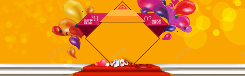 淘宝店庆banner背景psd设计背景_新图网 https://ixintu.com 周年店庆 banner背景 几何 扁平 海报banner 淘宝 渐变