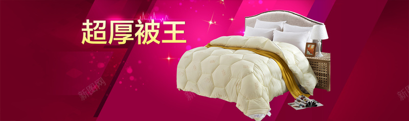 淘宝天猫家纺设计banner背景图psd设计背景_新图网 https://ixintu.com 家纺 家纺卖场背景 床 枕头 梦幻 浪漫 海报 海报banner 淘宝海报 网页模板 蚕丝被 被子