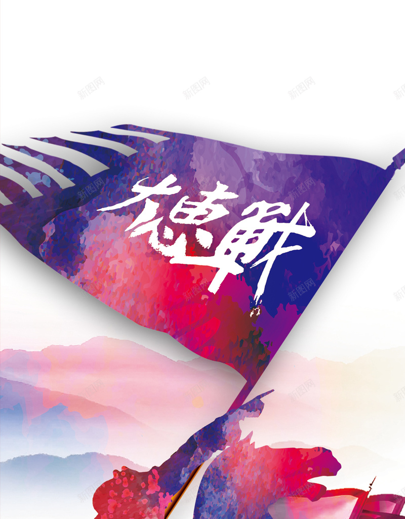 周年庆H5背景jpg设计背景_新图网 https://ixintu.com 几何 彩色 扁平 渐变 节日 H5背景 H5 h5