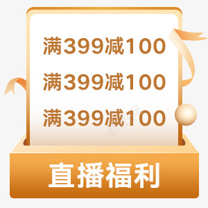 直播设计费用直播贴片png免抠素材_新图网 https://ixintu.com 直播 设计 设计费 费用 贴片