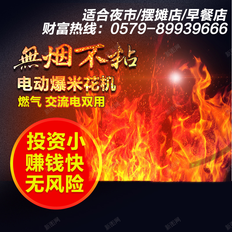 数码家电促销主图psd设计背景_新图网 https://ixintu.com 火 数码家电 家电促销 活动 年终促销 无烟不沾 年终盛典 炫酷