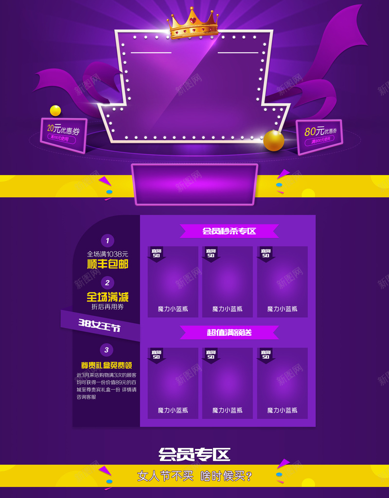 紫色炫彩化妆品店铺首页背景psd设计背景_新图网 https://ixintu.com 炫彩背景 紫色背景 美妆首页 化妆品 护肤品 店铺背景 首页背景 皇冠 丝带