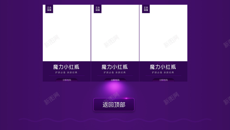 紫色炫彩化妆品店铺首页背景psd设计背景_新图网 https://ixintu.com 炫彩背景 紫色背景 美妆首页 化妆品 护肤品 店铺背景 首页背景 皇冠 丝带