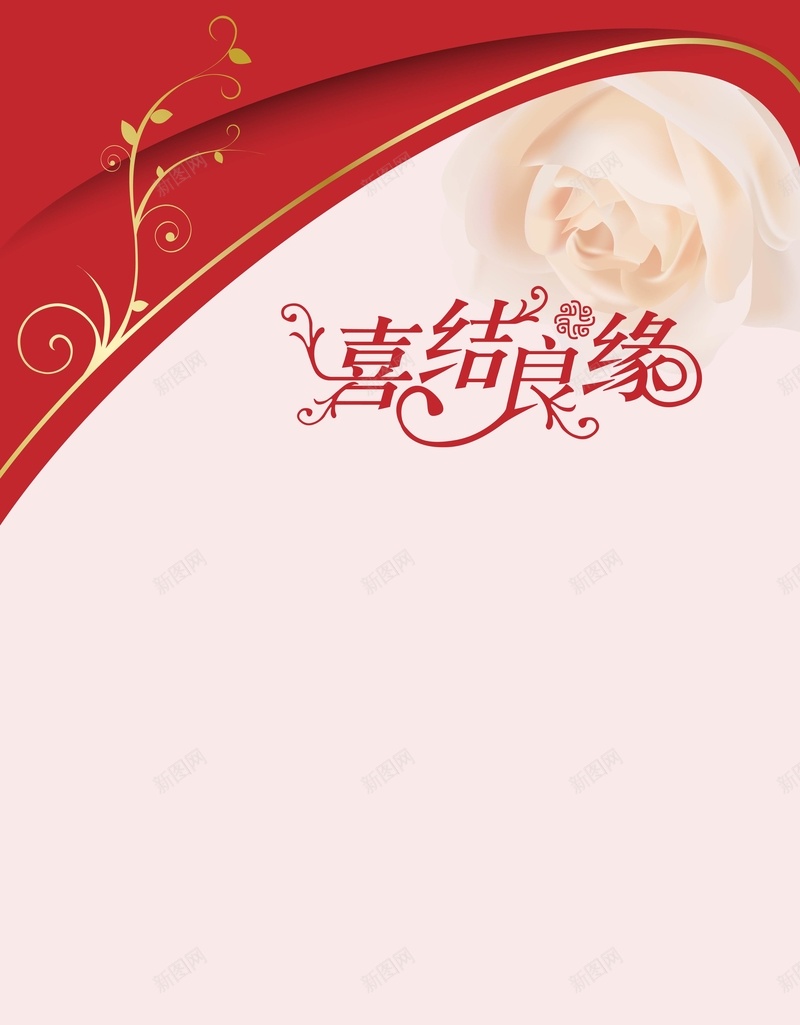 浪漫喜庆红色心婚庆展架易拉宝jpg设计背景_新图网 https://ixintu.com 喜结良缘 红色心 喜庆 婚庆 礼物 展架易拉宝 喜庆浪漫温馨 浪漫 梦幻