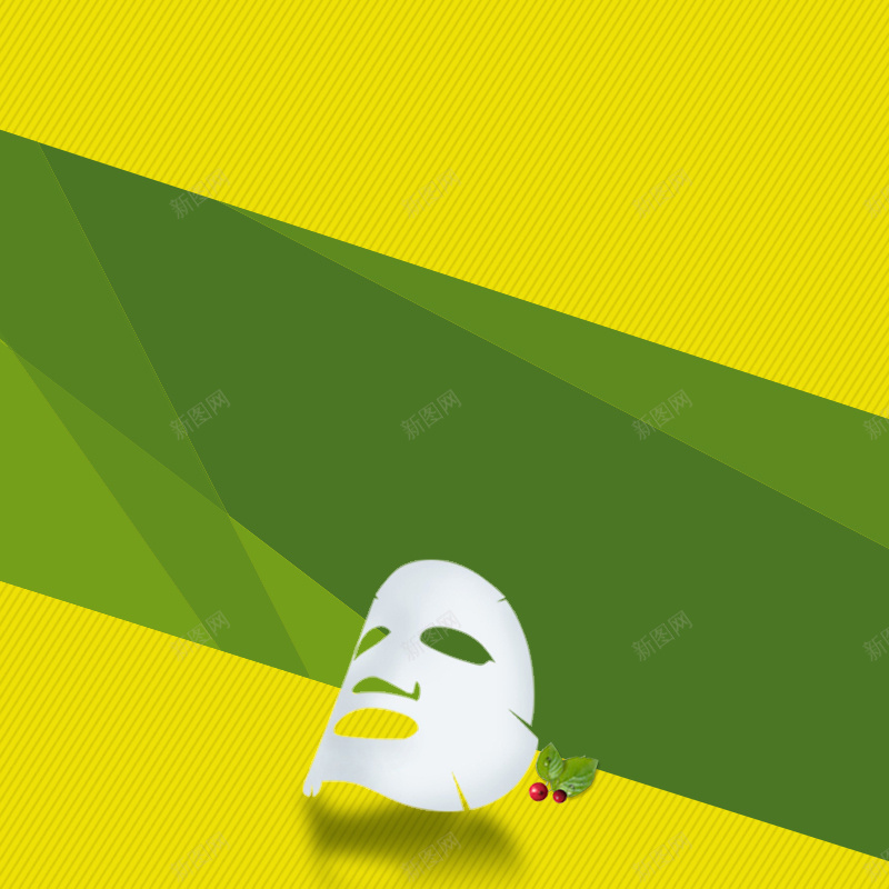 黄绿几何凭借化妆品聚划算直通车主图图片psd设计背景_新图网 https://ixintu.com 简约 大气 几何 渐变质感 主图 扁平 渐变