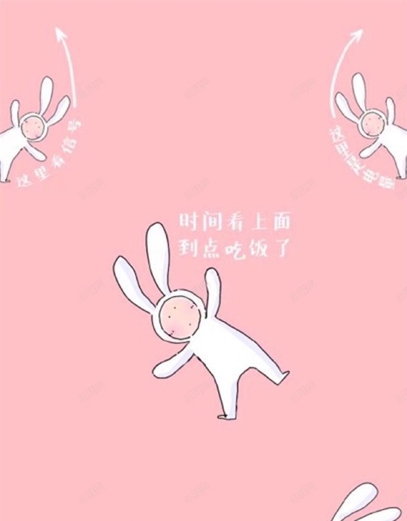 卡通可爱兔子H5背景jpg设计背景_新图网 https://ixintu.com 文字控 个性 创意 卡通 彩色 可爱 兔子 H5 h5 童趣 手绘