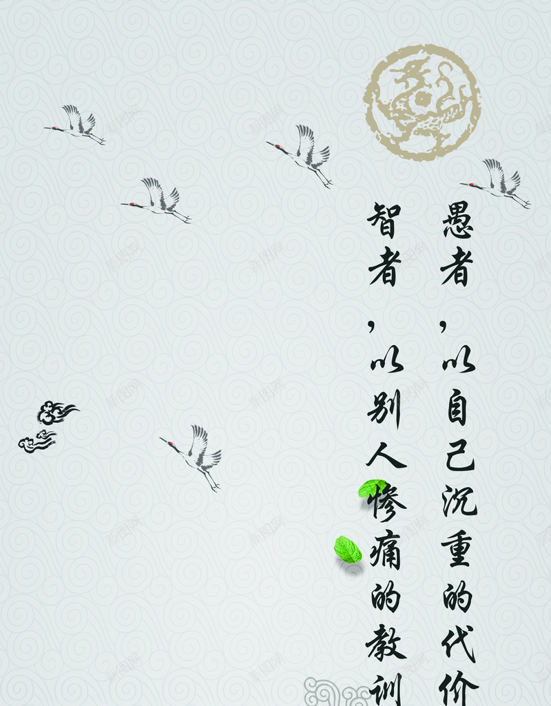 老子海报psd设计背景_新图网 https://ixintu.com 老子海报 老子文化 白色 中国风
