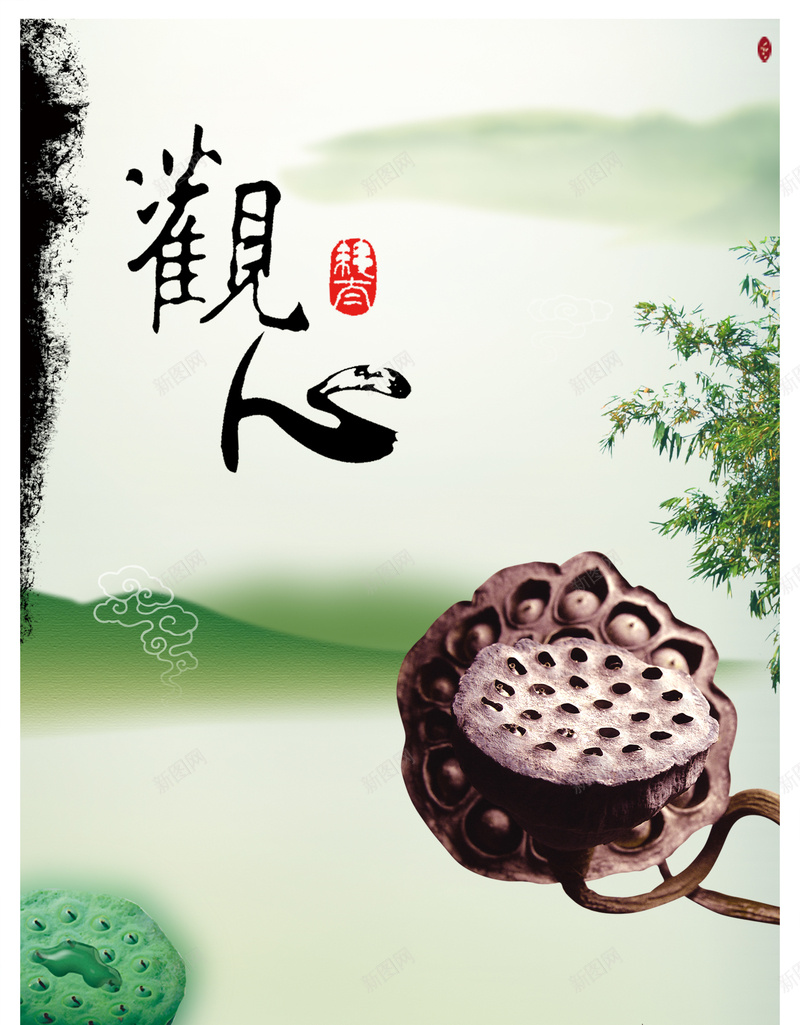 水墨素材背景素材jpg设计背景_新图网 https://ixintu.com 水墨素材 中国风 墨水 水墨 荷花 佛文化 香文化 背景