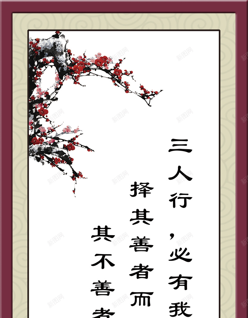 励志名言海报jpg设计背景_新图网 https://ixintu.com 励志名言 名人名言 名人 标语 校园励志海报 国学智慧 中华传统文化 白色 中国风