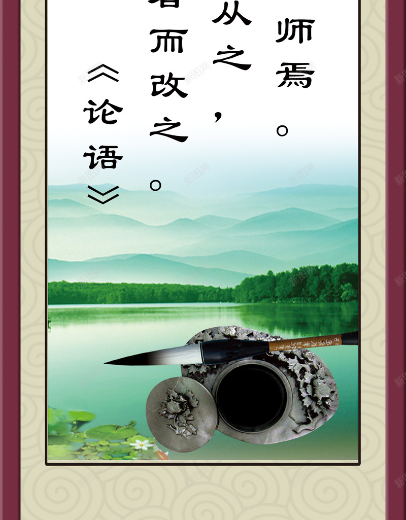 励志名言海报jpg设计背景_新图网 https://ixintu.com 励志名言 名人名言 名人 标语 校园励志海报 国学智慧 中华传统文化 白色 中国风