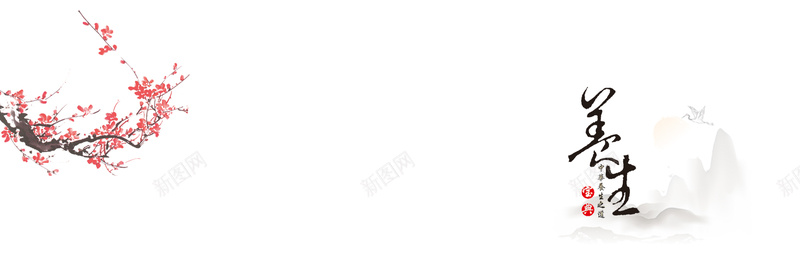 中国风简约药材海报背景素材jpg设计背景_新图网 https://ixintu.com 中国风 简约 药材 海报 背景素材 梅花 养生 海报banner