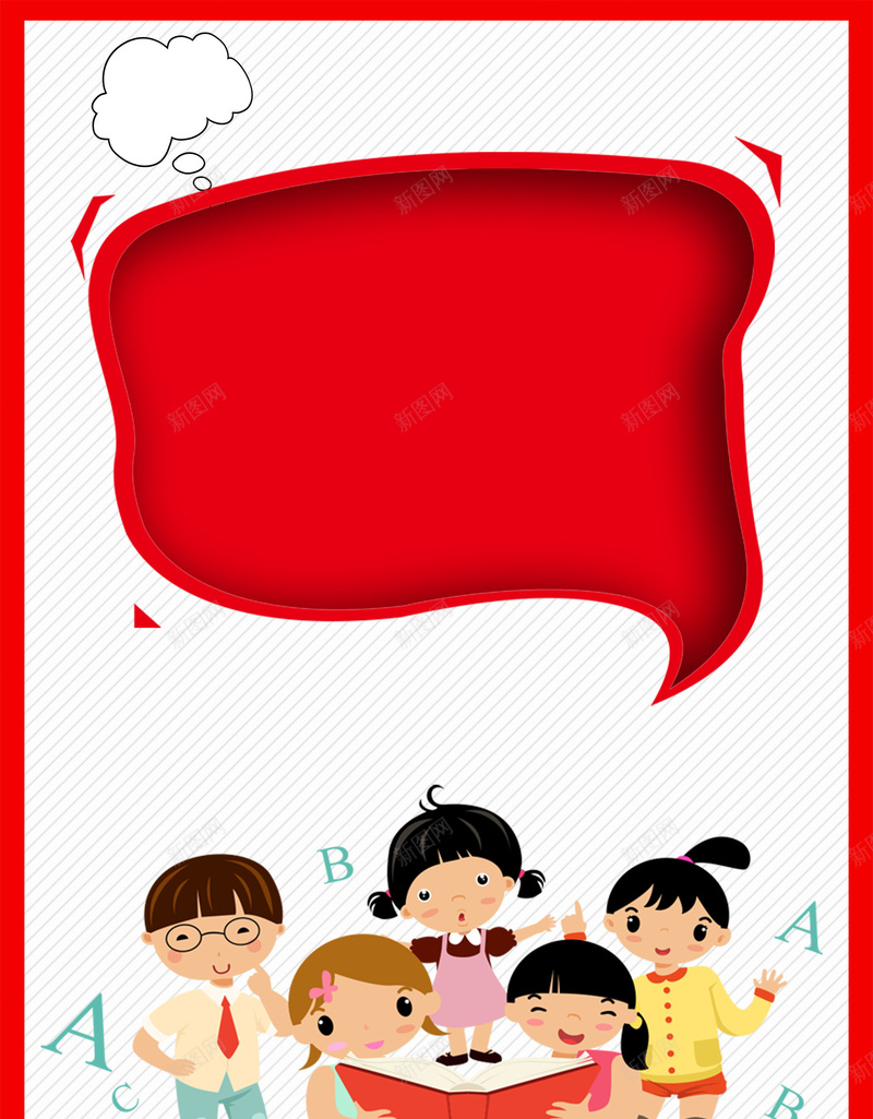 寒假提分课堂白色卡通教育招生海报psd设计背景_新图网 https://ixintu.com 寒假招生广告 寒假培训班 寒假班 辅导班 招生 寒假提分课堂 补习班 赢在起点 卡通 儿童