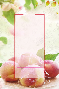 新鲜夏季水果蜜桃海报背景素材背景