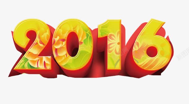 2016艺术字png免抠素材_新图网 https://ixintu.com 2016 艺术字 金色