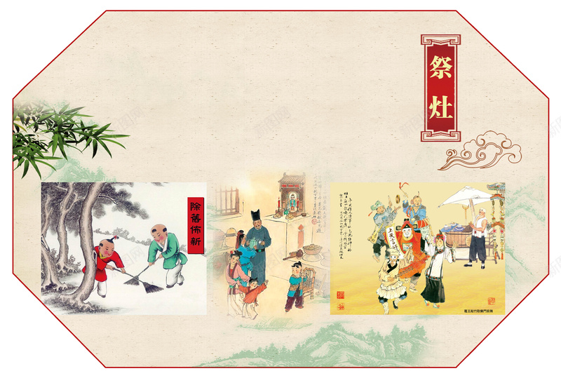 祭灶传统文化展板海报背景模板psd设计背景_新图网 https://ixintu.com 祭灶 传统文化 展板模板 古人 国画 海报模板 中国风