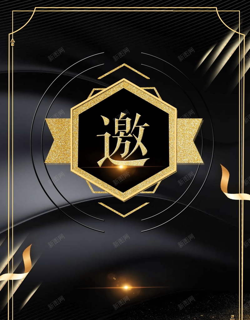 黑金商务请贴邀请函海报jpg设计背景_新图网 https://ixintu.com 黑金 商务 邀请函 邀请 请贴 请柬 邀请卡 卡片 分层文件 PSD源文件 高清背景 PSD素材 背景海报 背景素材 背景模板