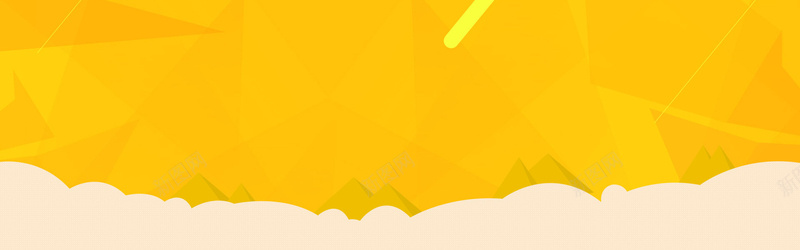 黄色白云背景jpg设计背景_新图网 https://ixintu.com 黄色 促销 海报banner 扁平 渐变 几何