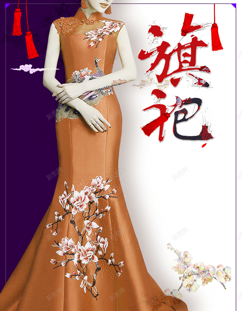 中国风旗袍宣传海报jpg设计背景_新图网 https://ixintu.com 传统文化 旗袍 宣传 广告 海报 中国风海报 设计 背景