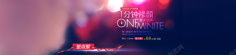紫色梦幻时尚护肤类bannerpsd设计背景_新图网 https://ixintu.com 光圈 护肤 时尚 梦幻 紫色 渐变 海报banner 浪漫