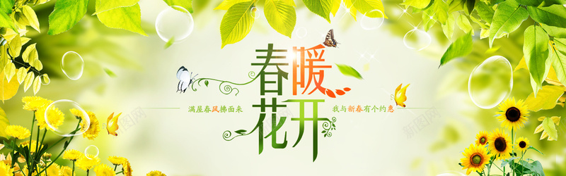 淘宝春季女装新品上市全屏海报psd设计背景_新图网 https://ixintu.com 天猫海报下载 淘宝店铺海报 淘宝海报 化妆品 小清新 初春新品上市 女装淘宝促销海报 海报banner 文艺 简约