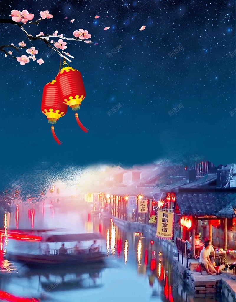夜空星空旅行社浙江西塘镇旅游宣传jpg设计背景_新图网 https://ixintu.com 西塘古镇 古镇西塘 西塘古镇旅游 西塘古镇建筑 西塘古镇水乡画册 嘉兴西塘 浙江西塘古