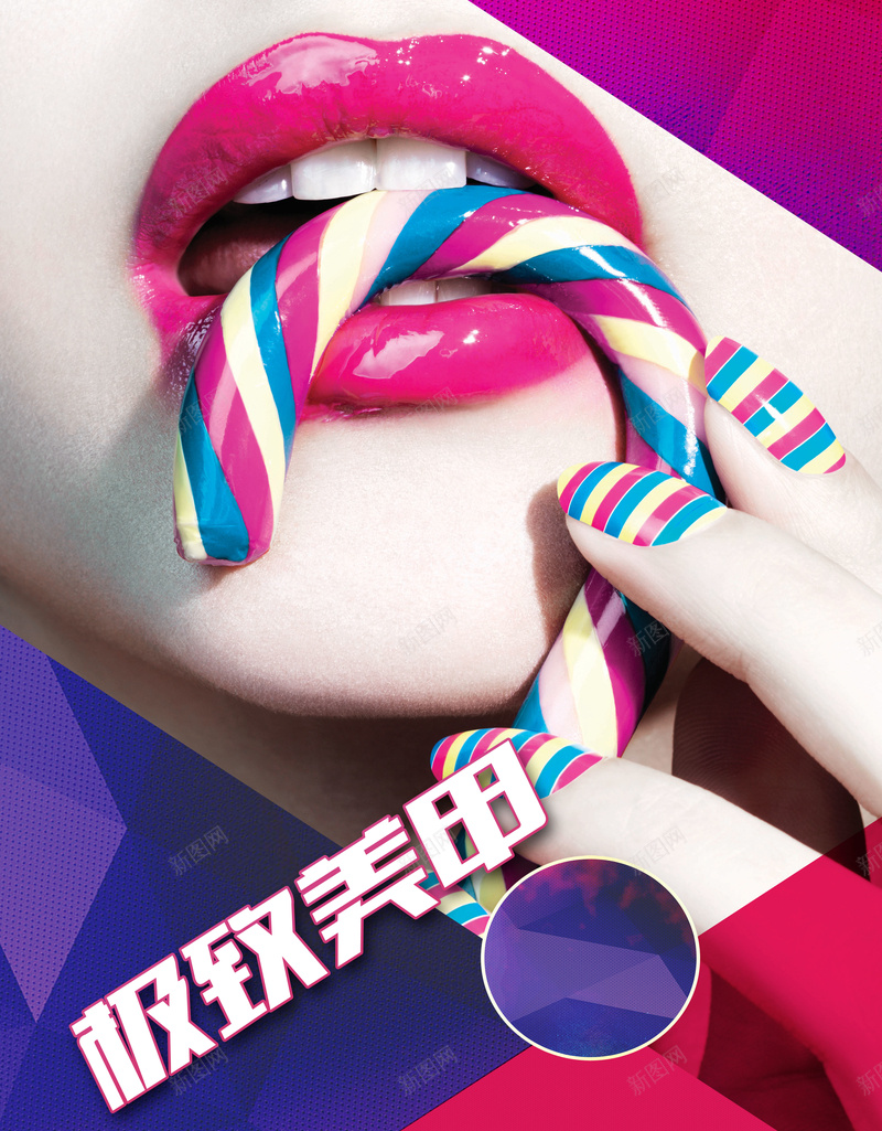 美女几何魅力美甲海报背景素材psd设计背景_新图网 https://ixintu.com 美甲海报 专业美甲 美甲宣传 美甲广告 时尚美甲 美甲宣传单 美甲活动海报 宣传背景 开心 扁平 渐变 几何