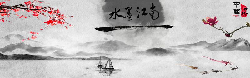 中国风晕染江南山水水墨画海报背景jpg设计背景_新图网 https://ixintu.com 国风 背景 海报 江南水墨画 山水水墨画 山水背景 水墨画 晕染 晕染背景 江南背景 水墨江南 中国风
