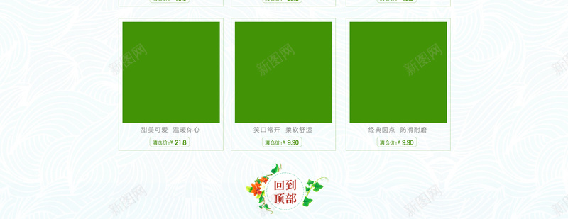 绿色小清新春季女装店铺首页背景psd设计背景_新图网 https://ixintu.com 绿色背景 小清新 春季背景 女装店铺 店铺背景 首页背景 服装背景 清新背景