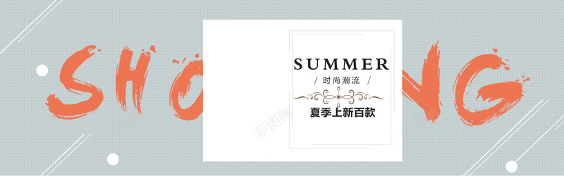 简约大气简单春季时尚男装海报出游psd设计背景_新图网 https://ixintu.com 男装banner 夏季海报 春季海报 男装海报 夏季 清爽 酷炫 夏上新 夏季男装 男士T恤 短袖