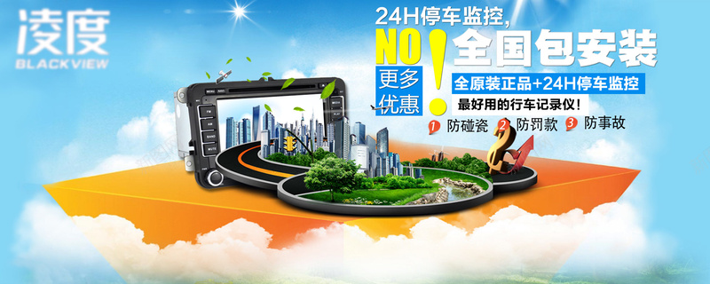 导航仪banner淘宝jpg设计背景_新图网 https://ixintu.com anner 电子产品 导航 白云 科技 banner 科幻 商务