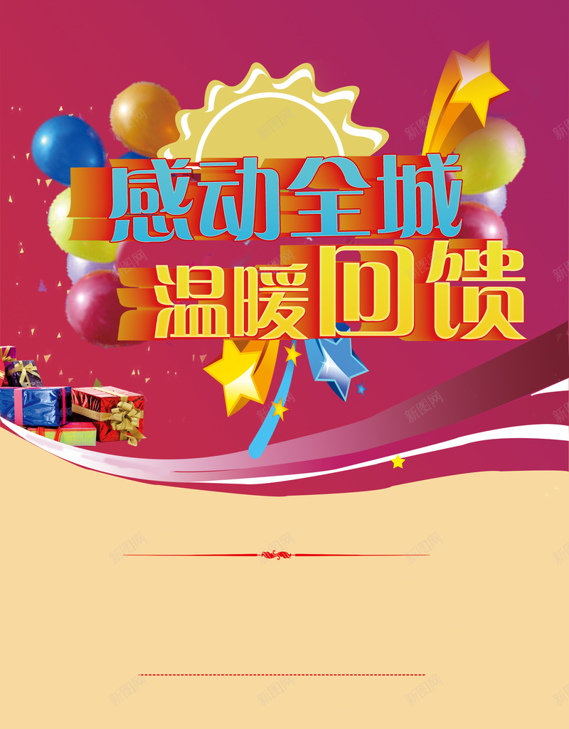 简约时尚易拉宝展板背景psd设计背景_新图网 https://ixintu.com 易拉宝 唯美 时尚 简约 背景
