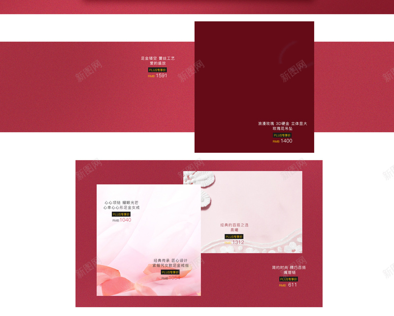简约红色礼盒化妆品店铺首页jpg设计背景_新图网 https://ixintu.com 简约背景 红色渐变 红色礼盒 化妆品 护肤品 美妆 彩妆 香水 面膜 淘宝 店铺背景 首页