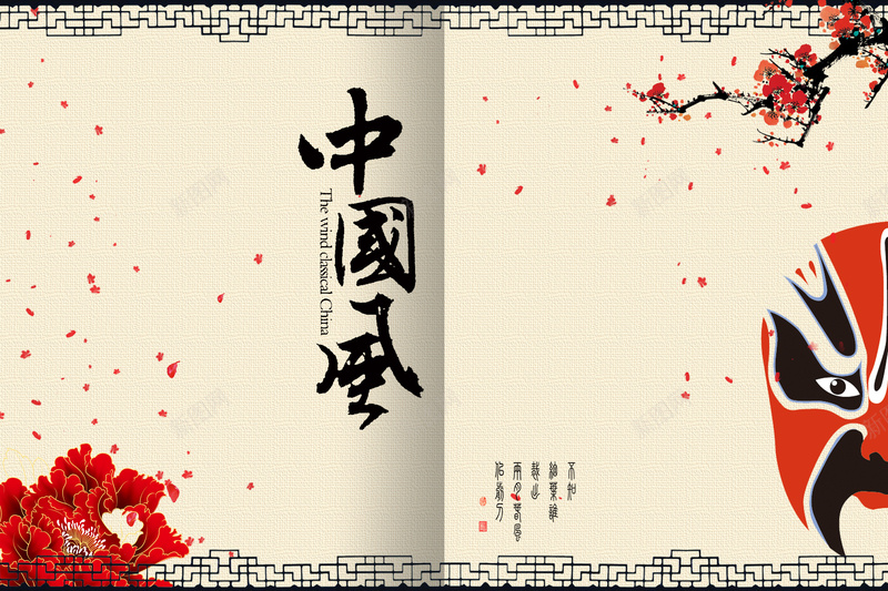 中国风梅花背景素材psd设计背景_新图网 https://ixintu.com 中国风 梅花 牡丹 背景 脸谱 海报